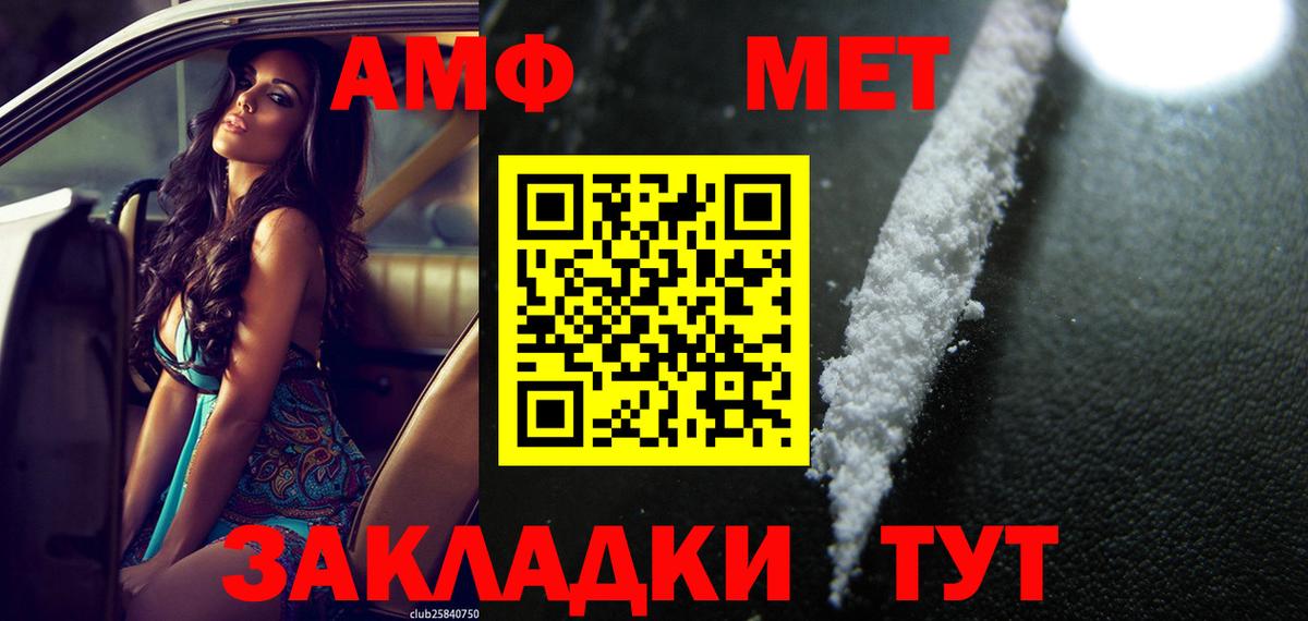 АМФЕТАМИН  Вход с VPN  Соликамск  АМФЕТАМИН Розовый 