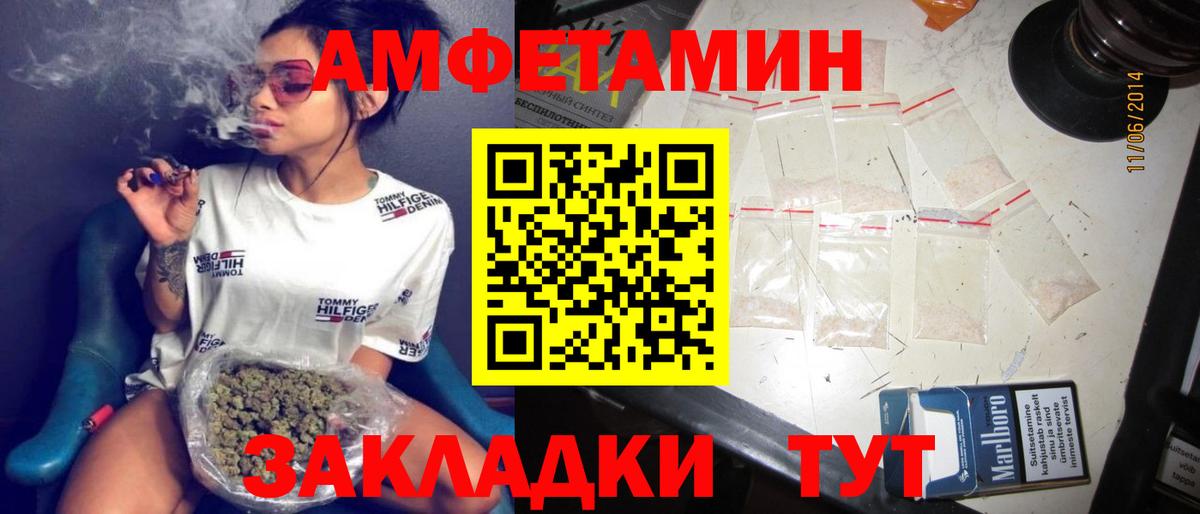 АМФЕТАМИН VHQ Соликамск