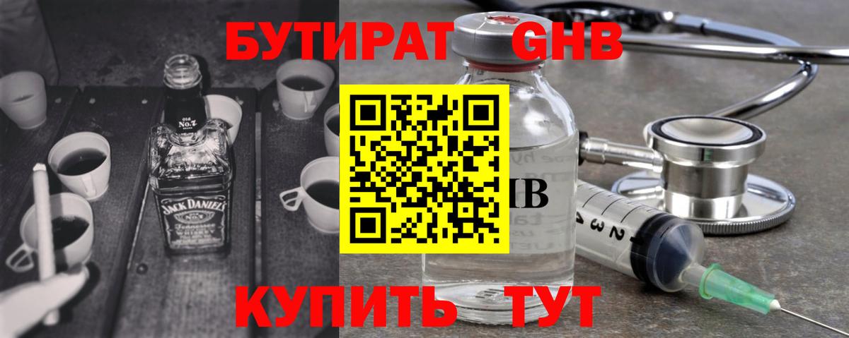 Соликамск  Бутират  Вход с VPN  БУТИРАТ оксана 