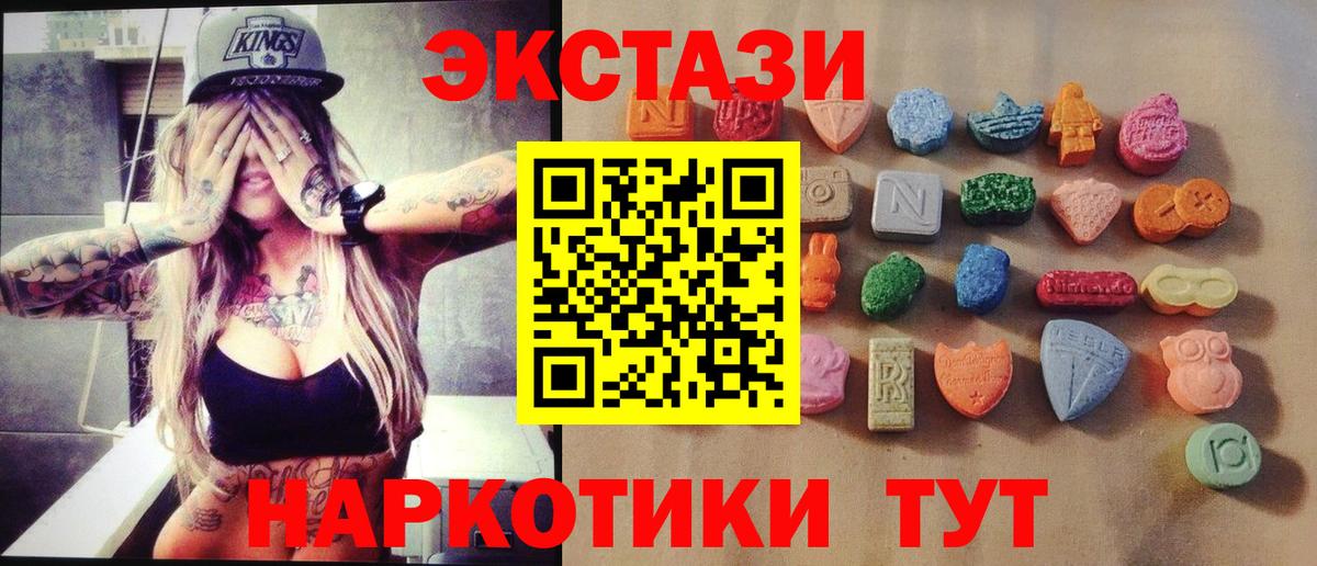 Соликамск  ЭКСТАЗИ XTC  ЭКСТАЗИ диски  Вход с VPN 