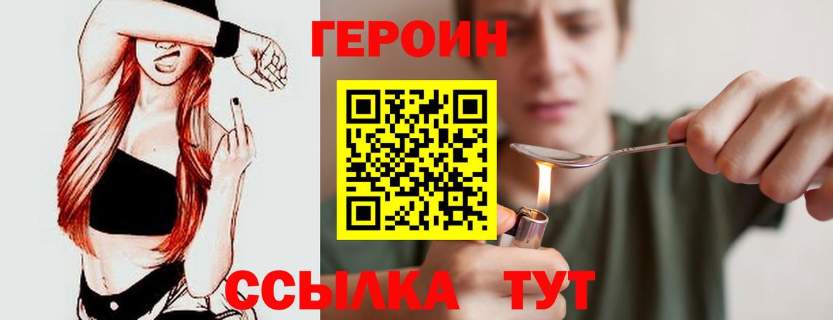 Соликамск  ГЕРОИН гречка  Вход с VPN 