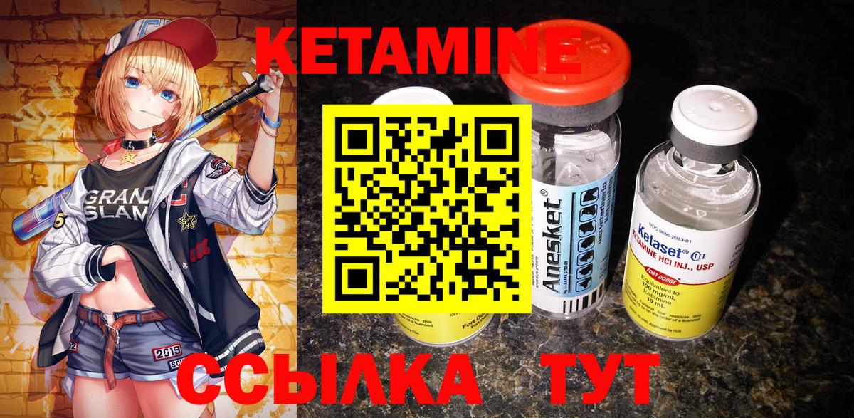 Соликамск  Кетамин VHQ  КЕТАМИН VHQ  Вход с VPN 