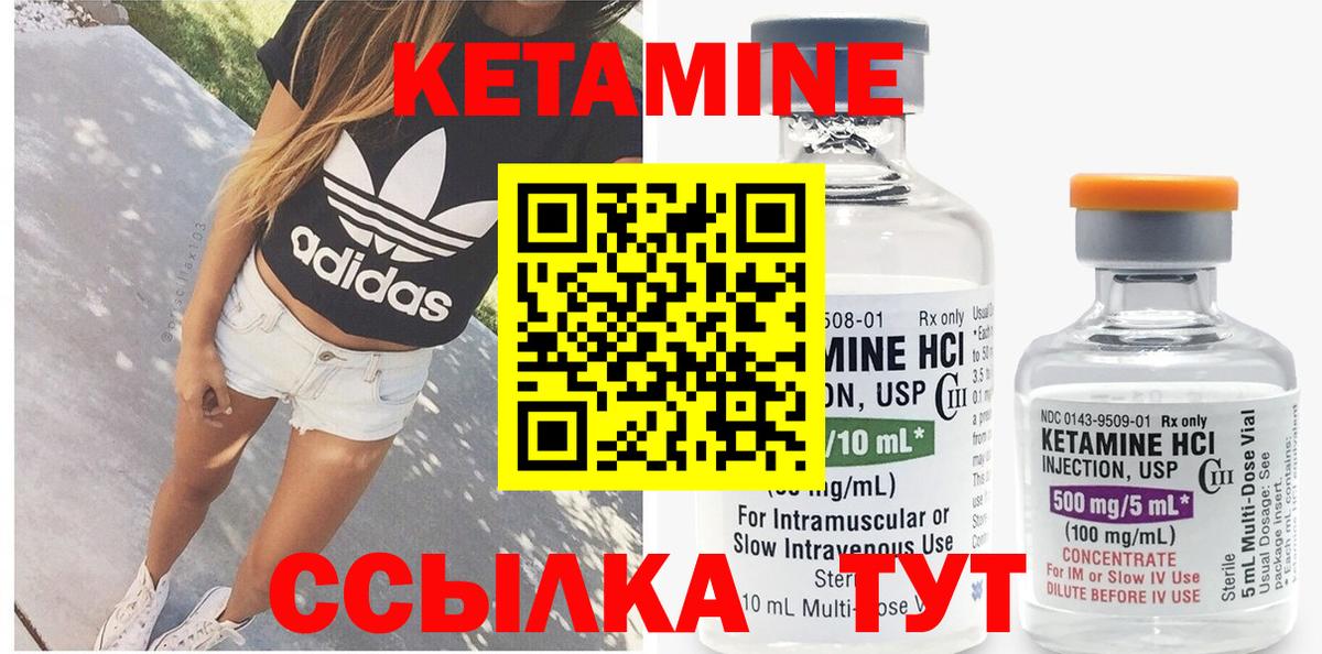 Кетамин ketamine Соликамск
