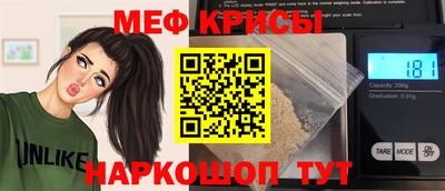 мяу мяу кристалл Нальчик