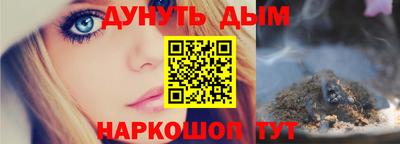 гашишное масло Наро-Фоминск