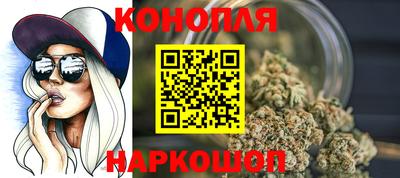гашишное масло Наро-Фоминск