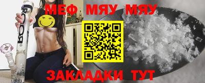 мяу мяу кристалл Нальчик