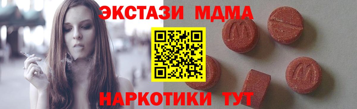 Соликамск  MDMA Molly  Вход с VPN  МДМА VHQ 
