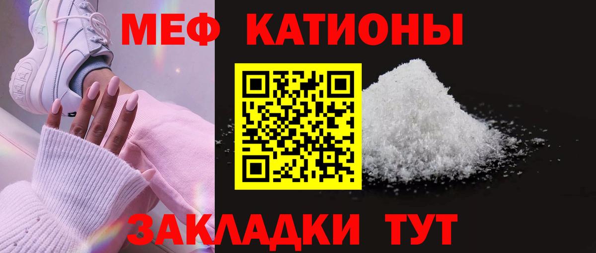 Меф мука Соликамск