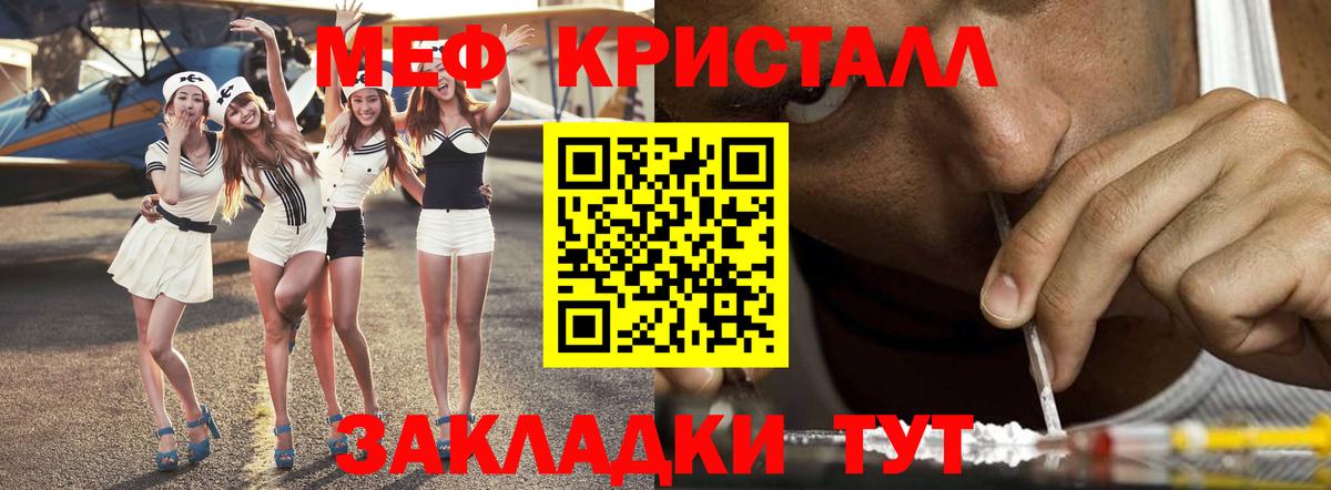 МЕФ      Мефедрон VHQ  Соликамск  Мефедрон мука  Вход с VPN 