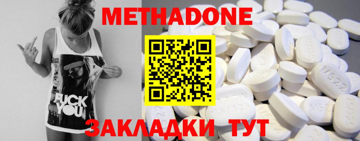 Соликамск  Метадон белоснежный  Вход с VPN  Метадон мёд 