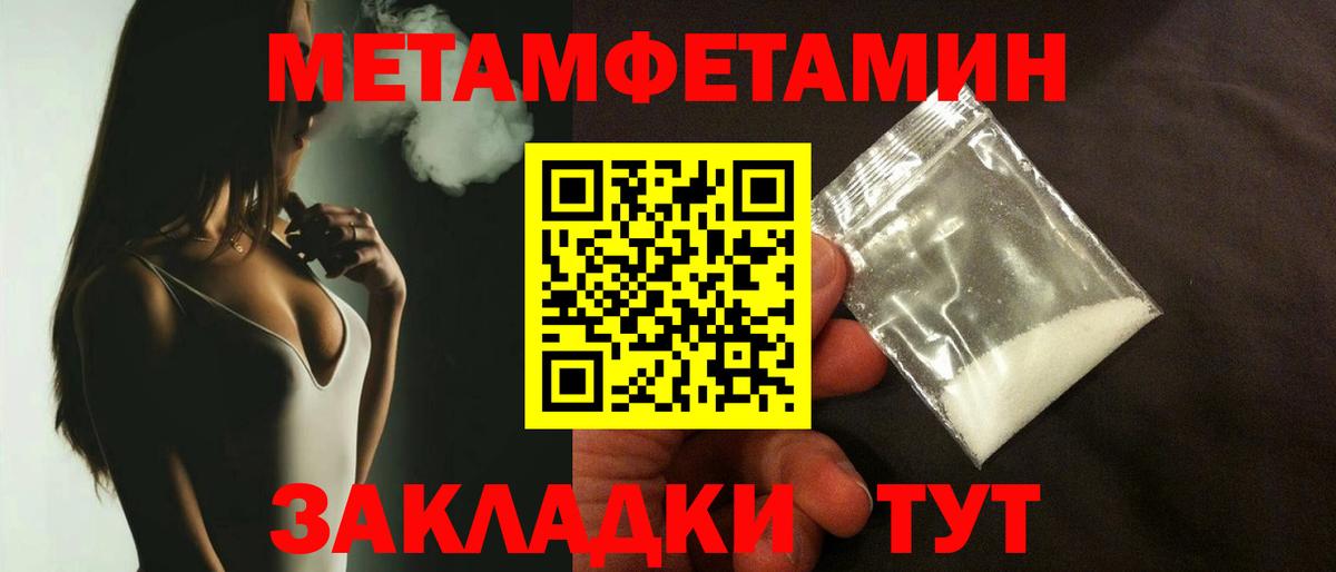 Метамфетамин винт Соликамск